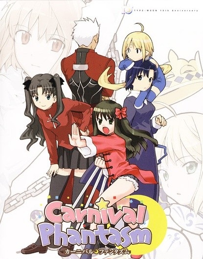 幻想嘉年华 EX Season}