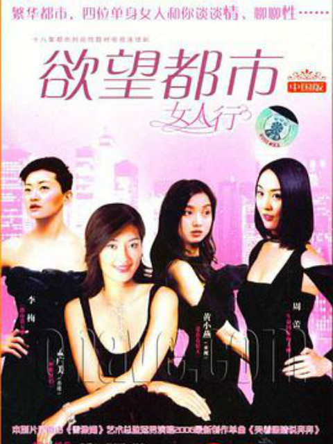 女人行}