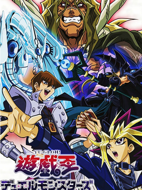 游戏王剧场版 光之金字塔}