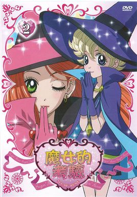 魔女的考验【中文】}