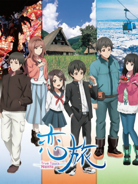 恋旅～True Tours Nanto～}