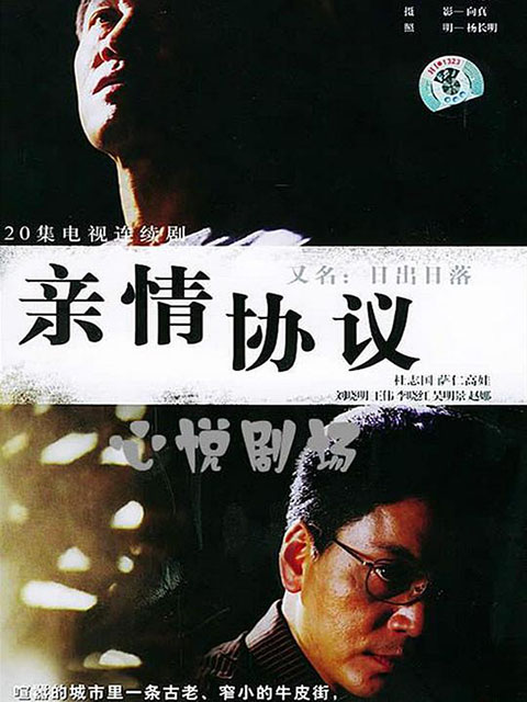 日落日出}