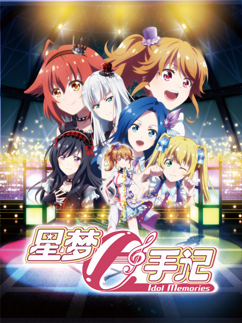 星梦手记 声优节目}