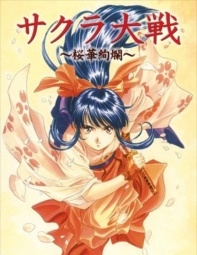 樱花大战 OVA1 樱华绚烂}