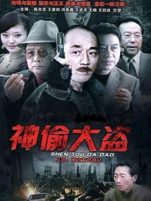 董古董奇遇记}