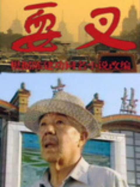 耍叉}