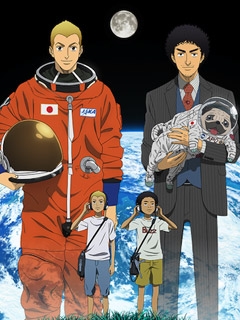 宇宙兄弟}