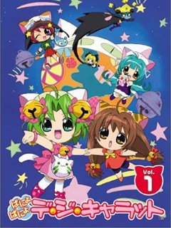 Di Gi Charat Panyo Panyo}