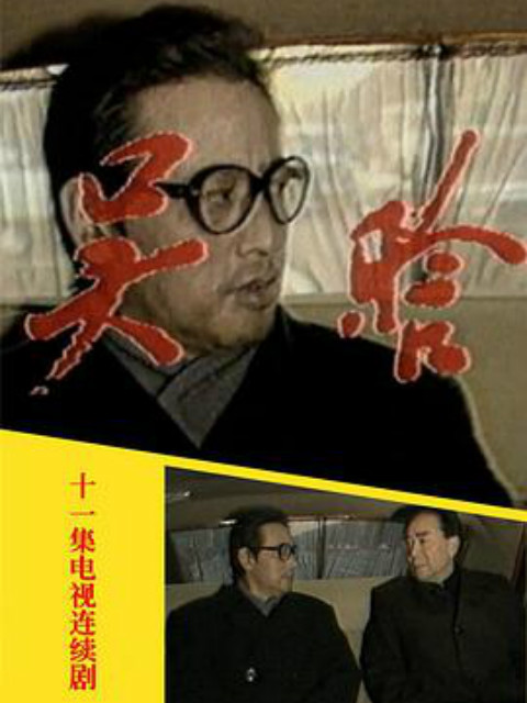 吴晗}