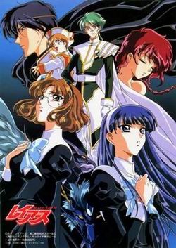 魔法骑士雷阿斯 OVA}