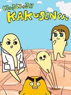 黏黏糊糊！！角质君}