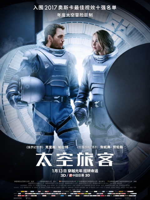 太空旅客}