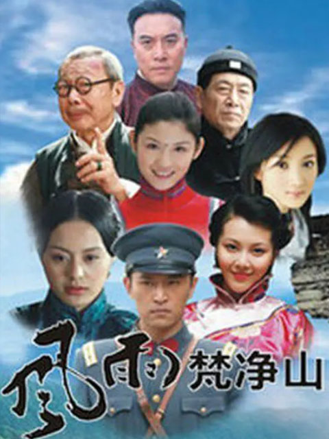 烽火燃情}