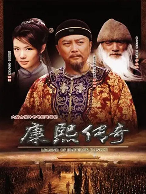 避暑山庄大传奇}