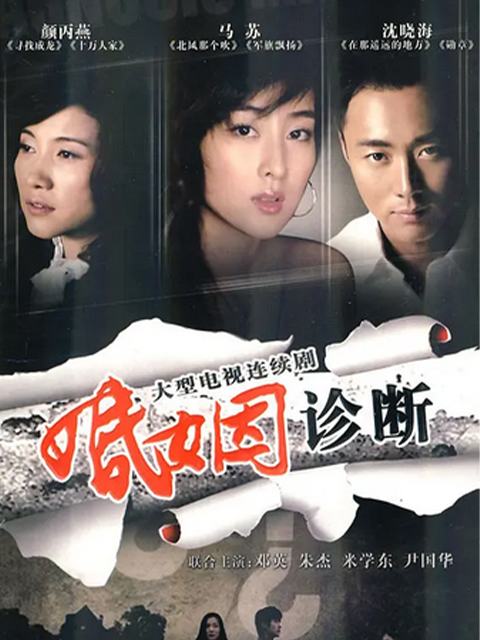 夫妻的春天}