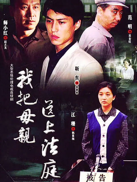 悲情母子}
