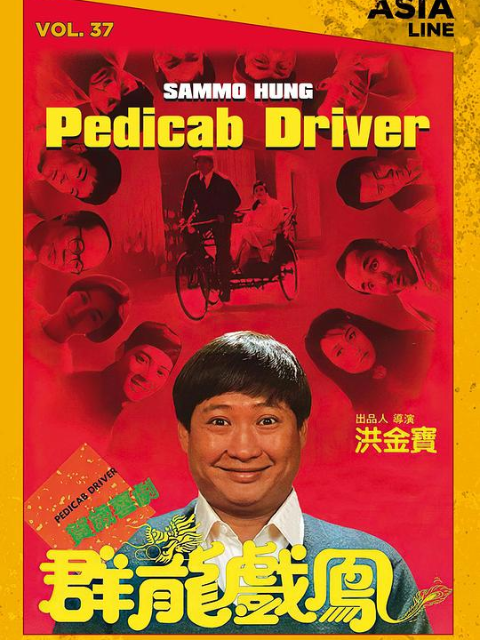 群龙戏凤}