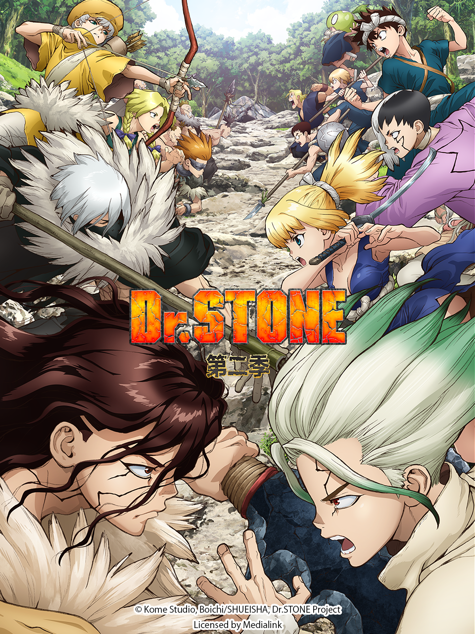 Ｄｒ．ＳＴＯＮＥ 石纪元 (第二季)}