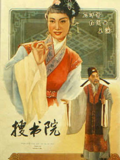 搜书院}