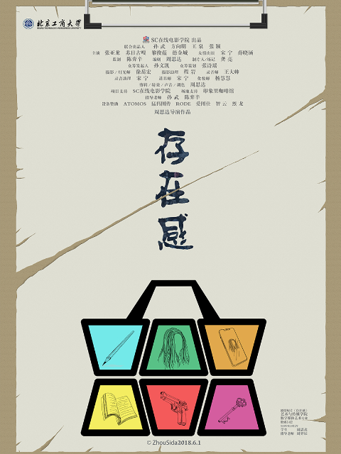 存在感}