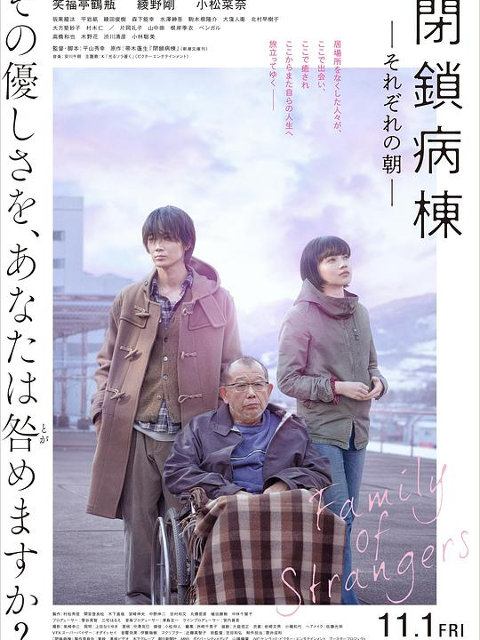 闭锁病房}