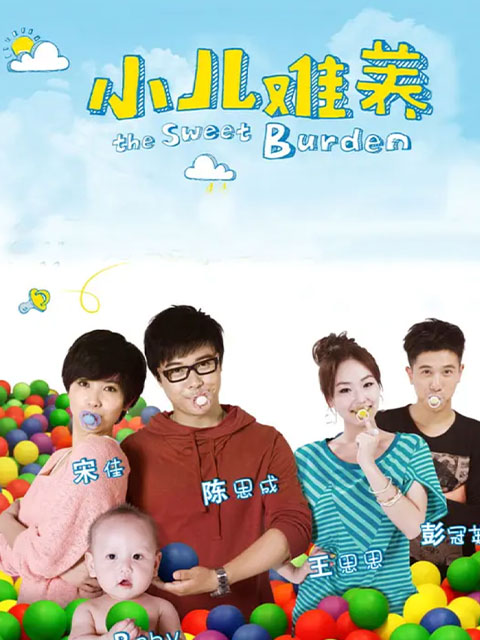 小儿难养}