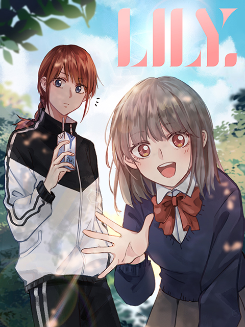 LILY 动态漫}