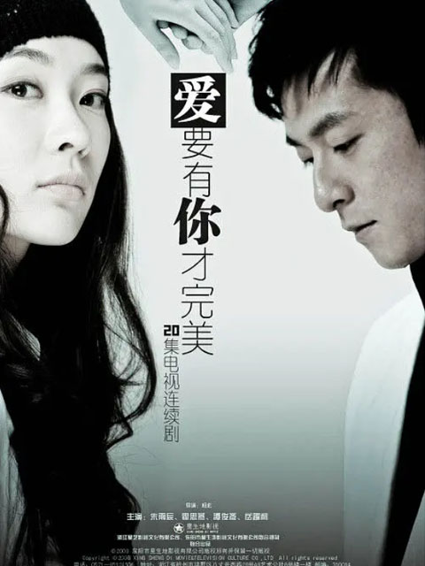 爱要有你才完美}