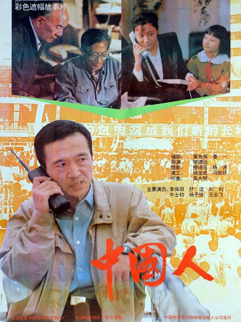 中国人}