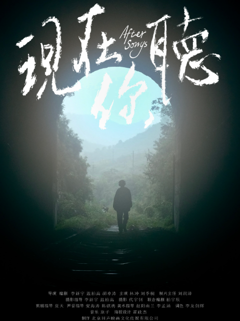 现在你听}