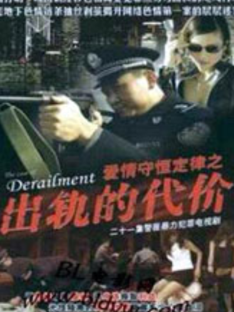 爱情守恒定律}