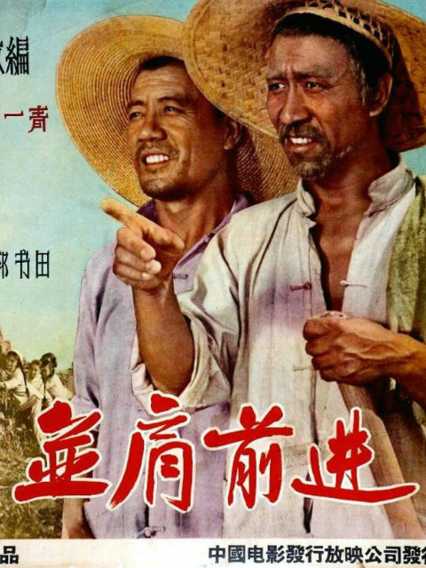 并肩前进}
