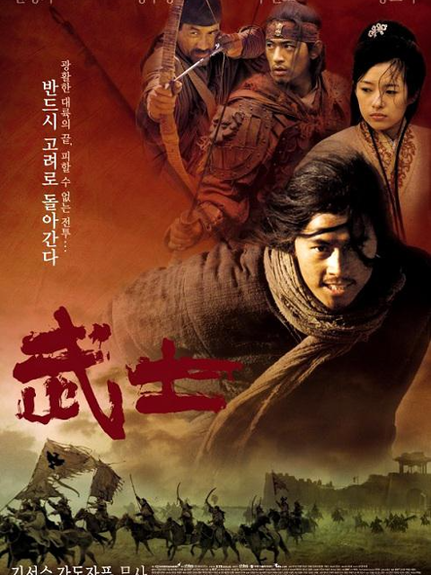 武士}