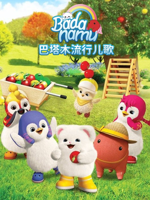 巴塔木合集}