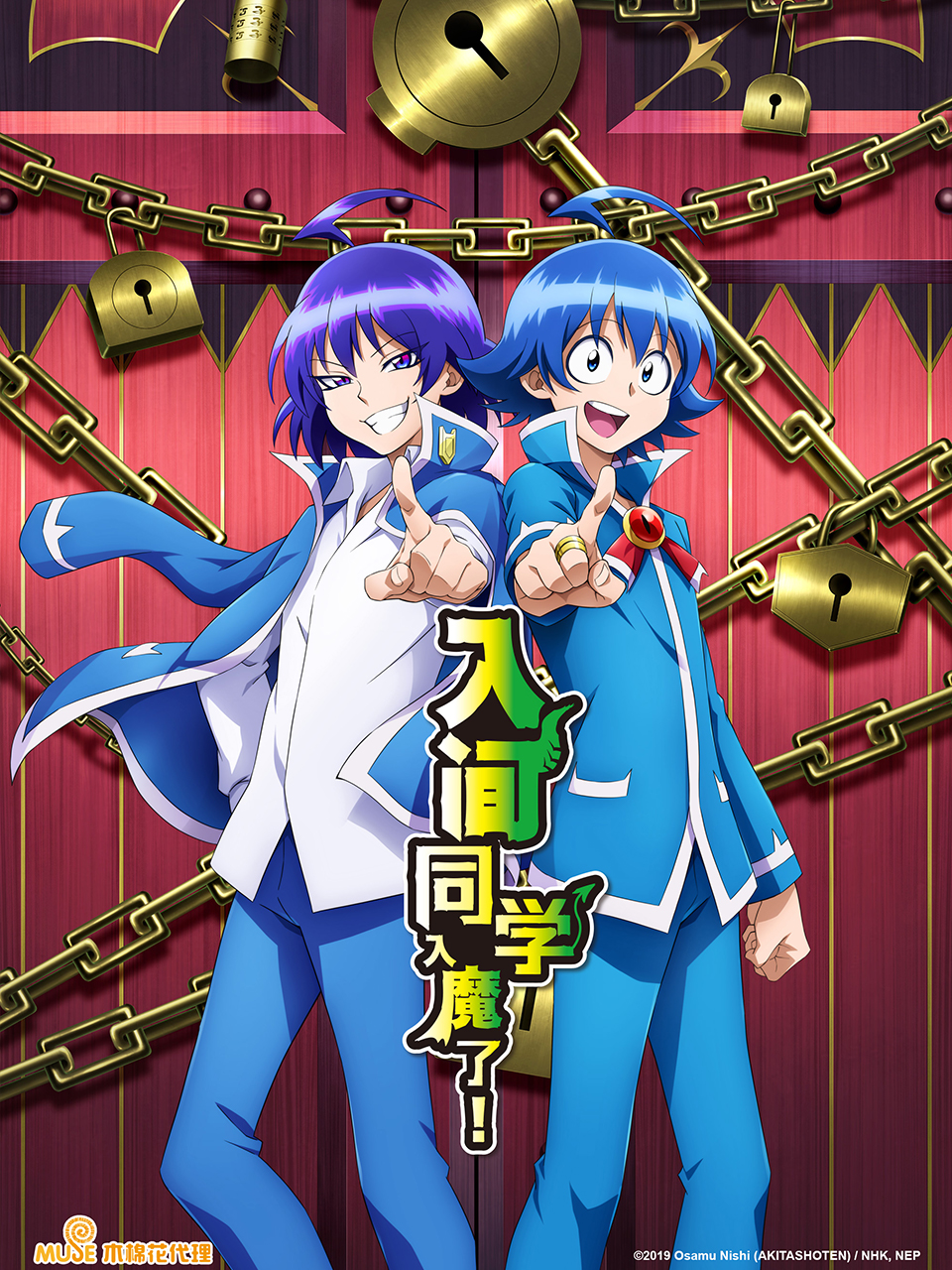 入间同学入魔了 第二季}