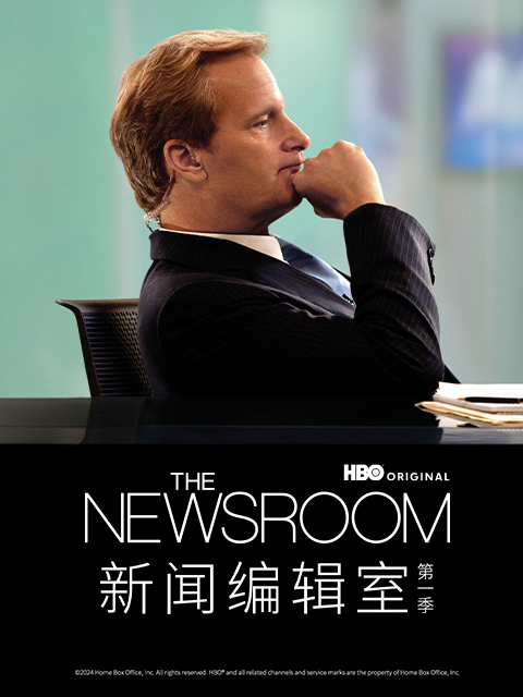 新闻编辑室第一季}