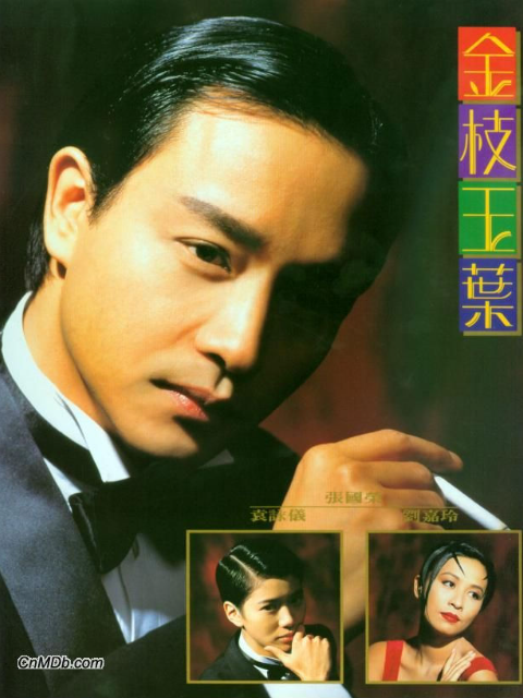 金枝玉叶}