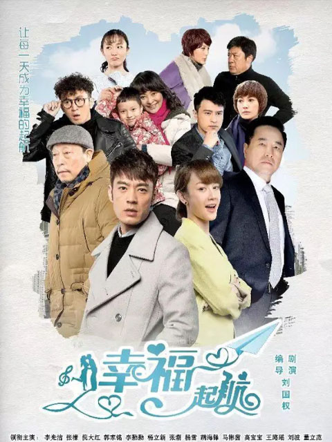幸福起航}