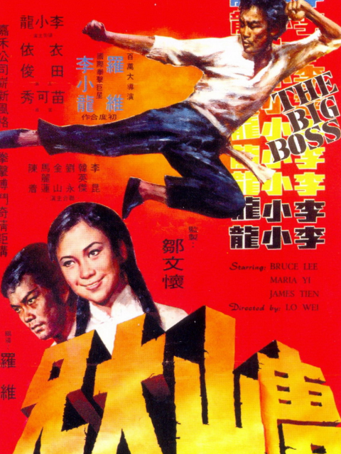 唐山大兄}