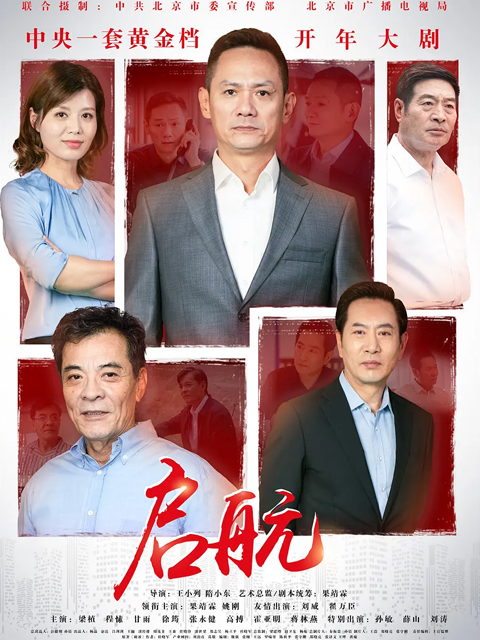 启航}