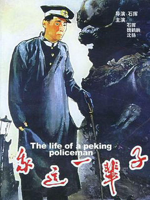 我这一辈子}
