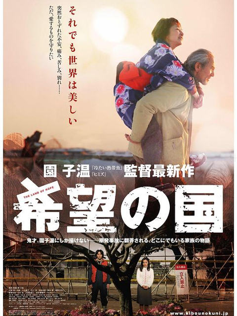 希望之国}