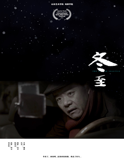 冬至}