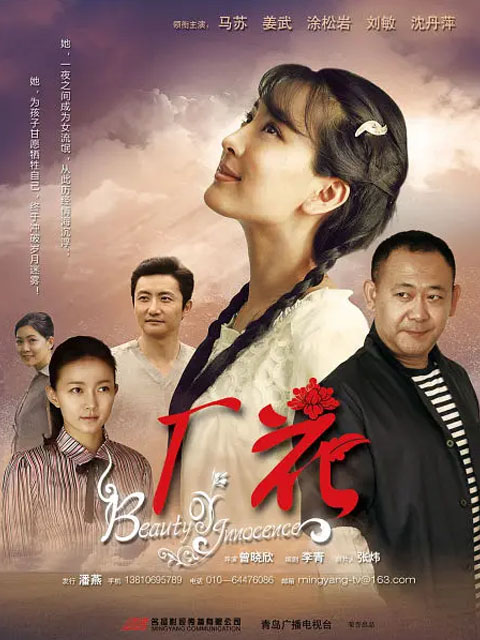 厂花}
