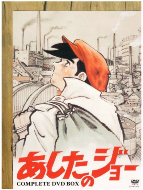 明日之丈第二季}