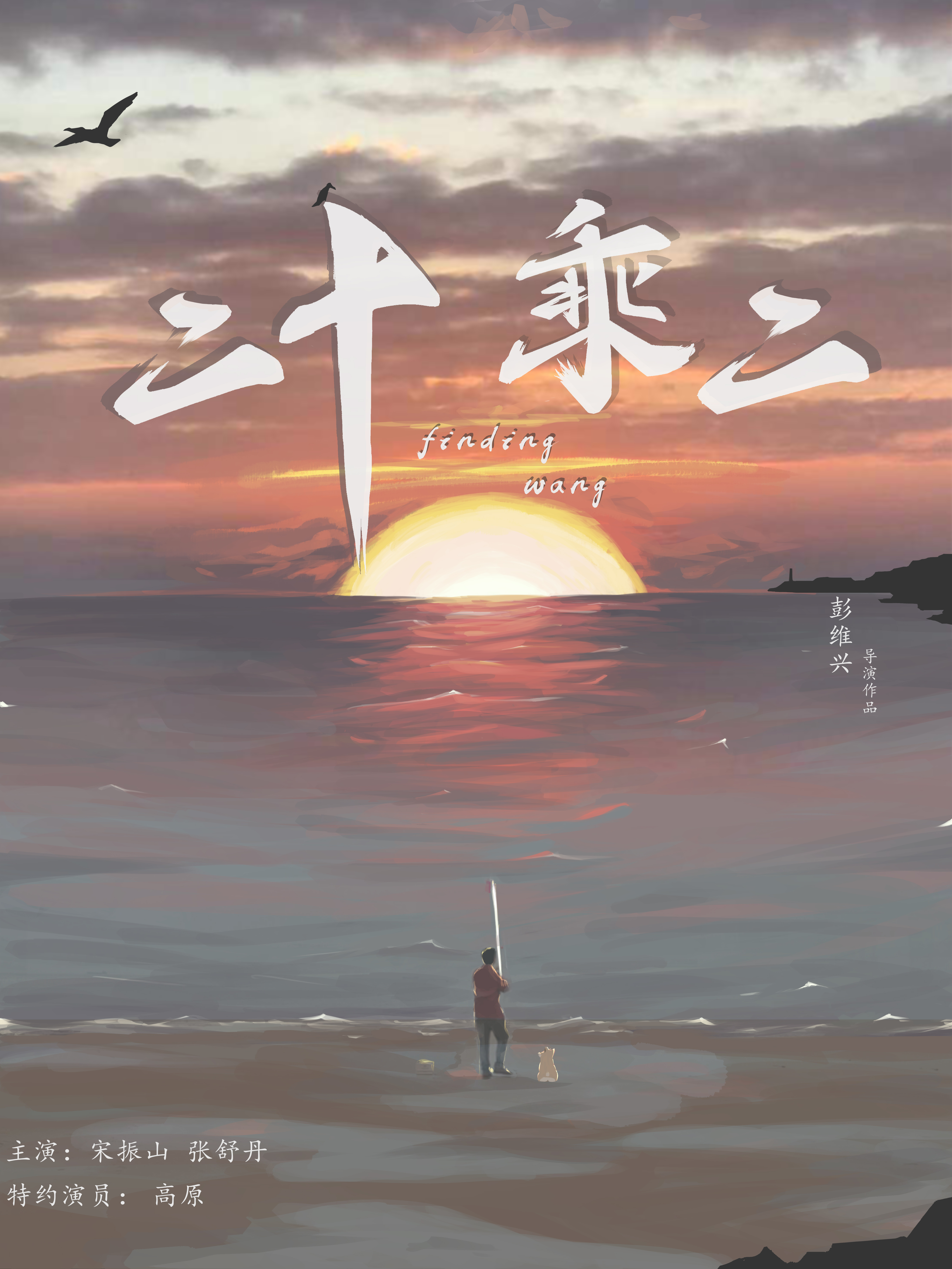 二十乘二}