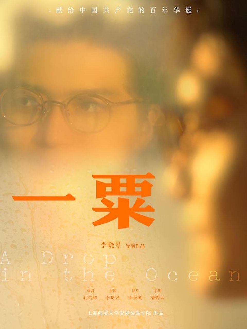 一粟}