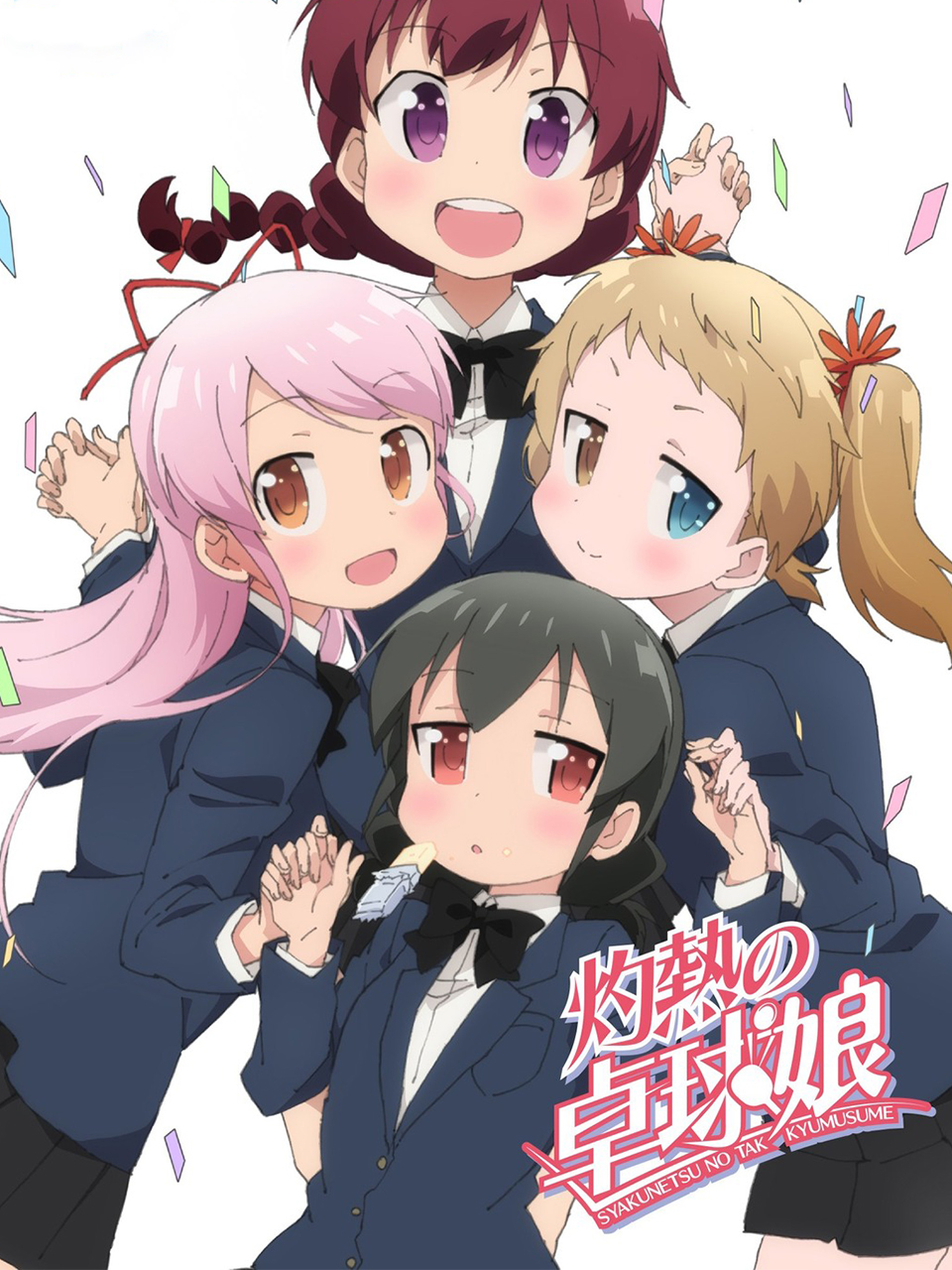 灼热乒乓妹}