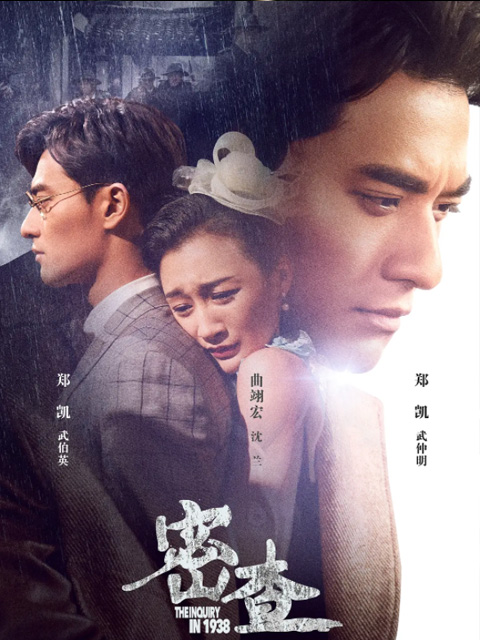密查}