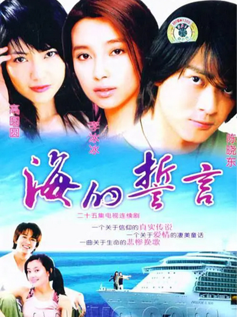 海岸生死恋}
